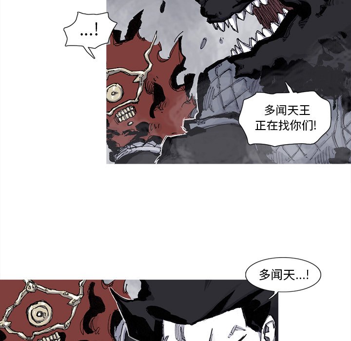 第76話 - 第16张