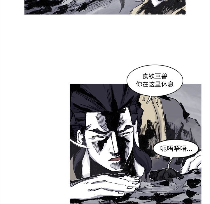 第76話 - 第22张
