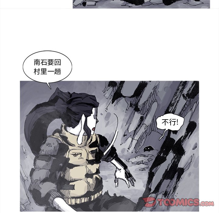 第76話 - 第23张