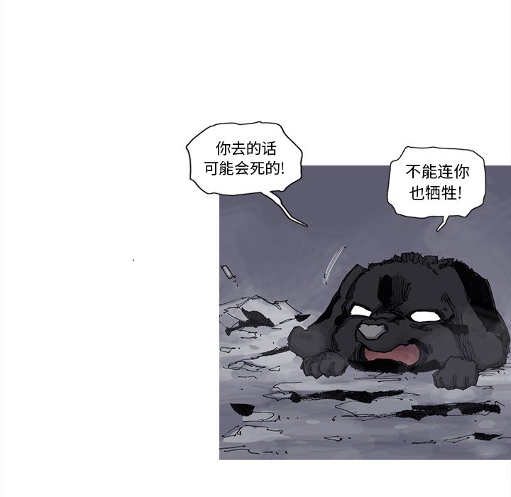 第76話 - 第24张
