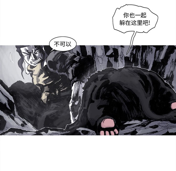 第76話 - 第25张