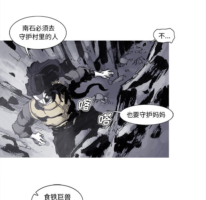 第76話 - 第26张