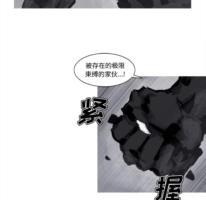 第76話 - 第37张
