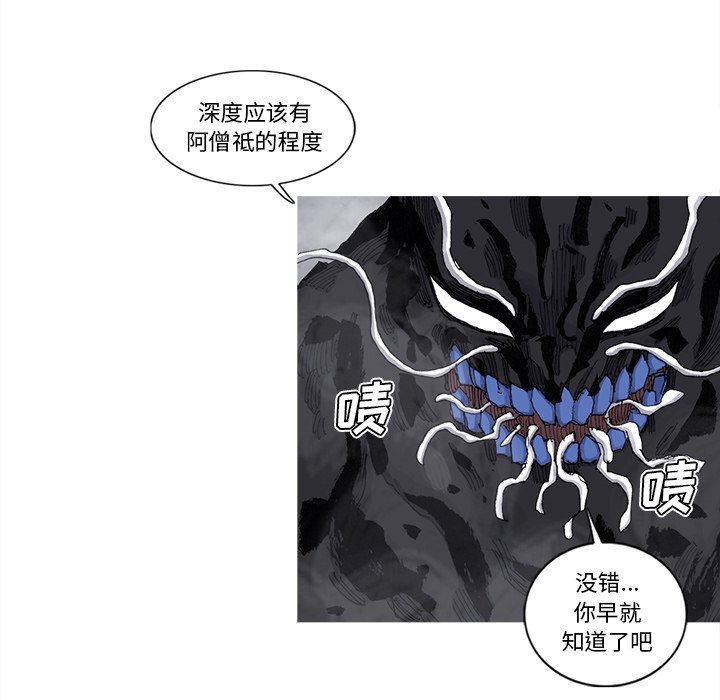 第76話 - 第52张