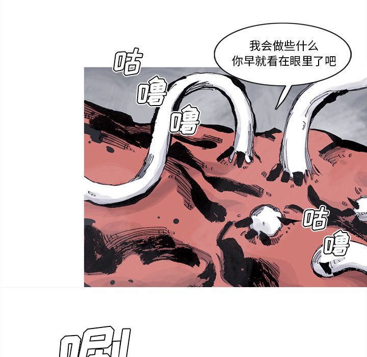 第76話 - 第54张