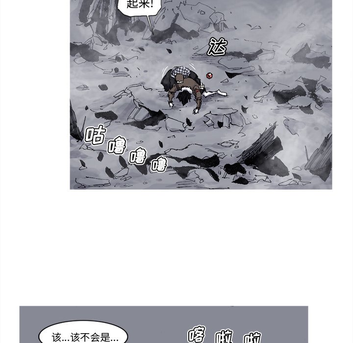 第76話 - 第6张