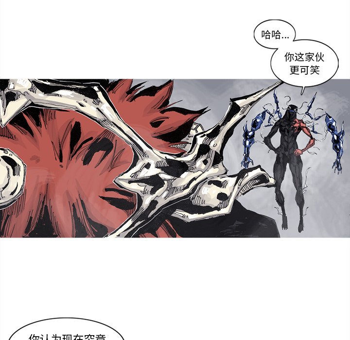 第76話 - 第65张