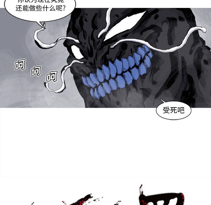 第76話 - 第66张