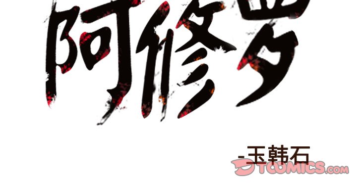 第76話 - 第67张