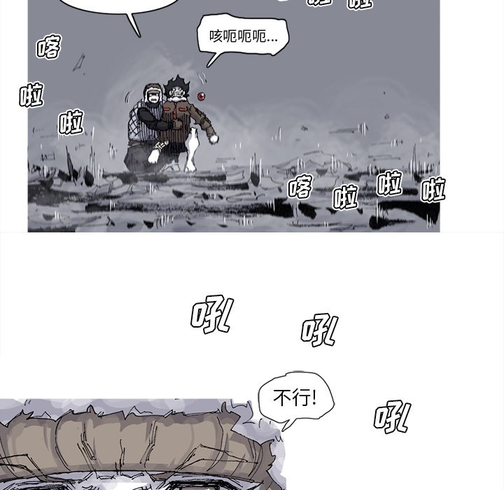 第76話 - 第7张