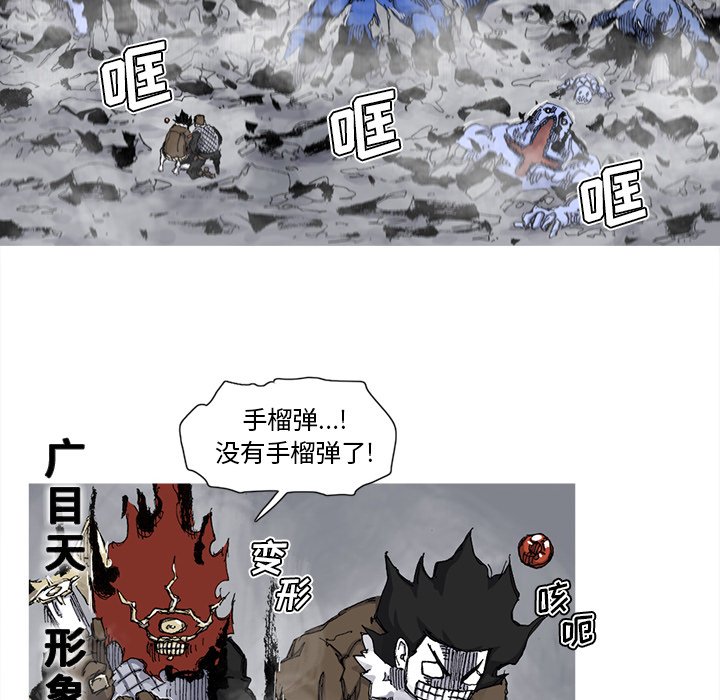 第76話 - 第9张