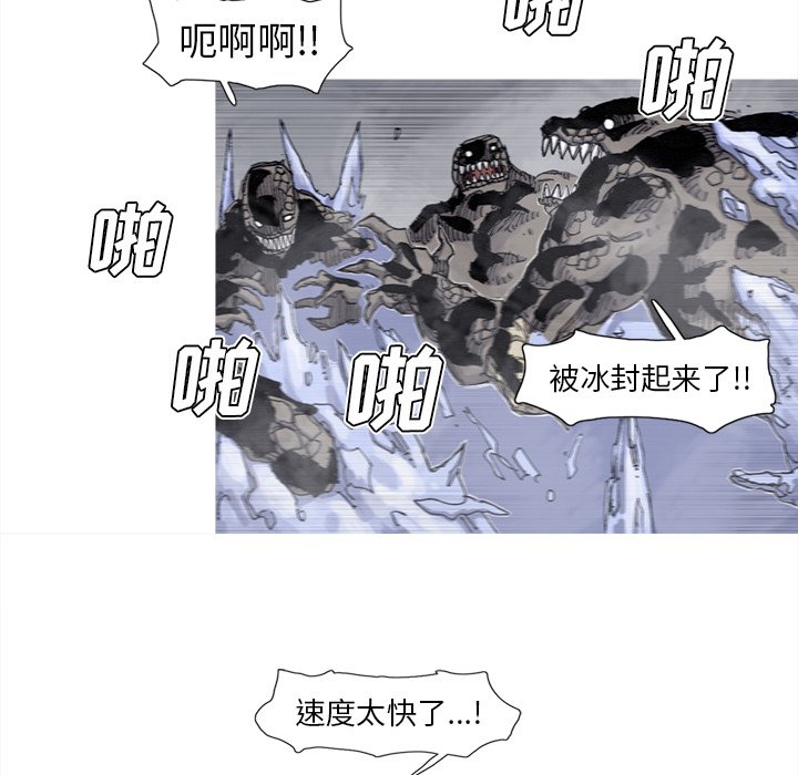 第77話 - 第12张