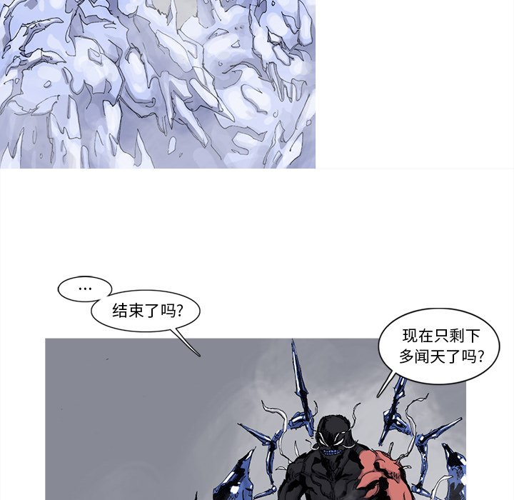 第77話 - 第18张