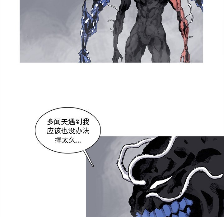 第77話 - 第19张