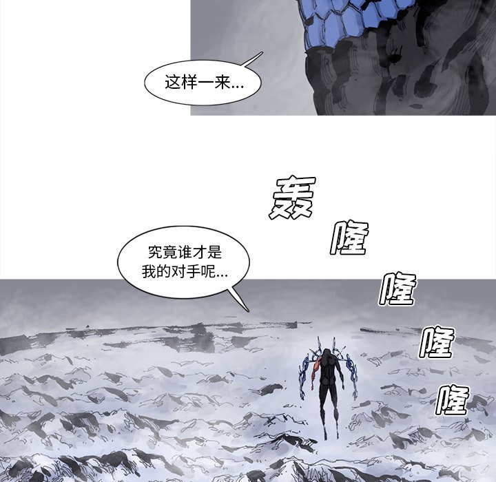 第77話 - 第20张