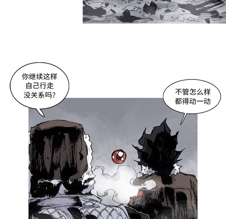 第77話 - 第22张