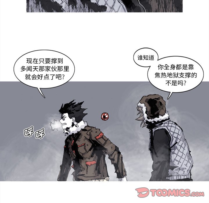 第77話 - 第23张