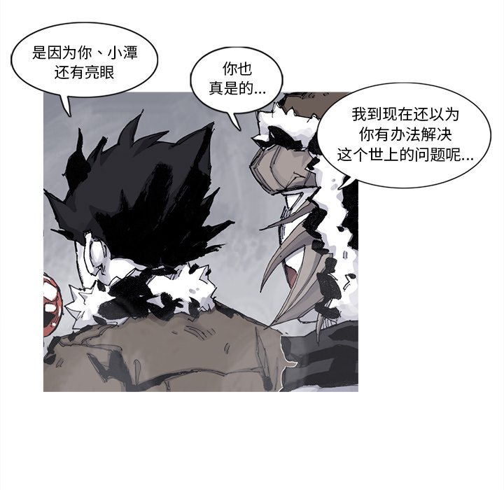 第77話 - 第25张