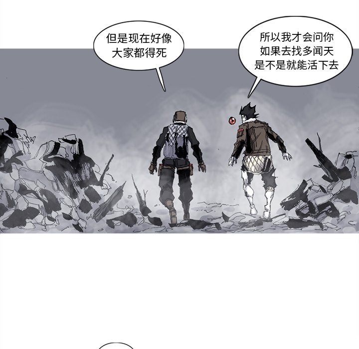 第77話 - 第26张