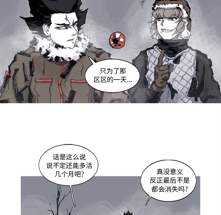 第77話 - 第29张