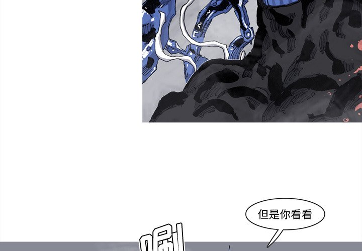 第77話 - 第3张