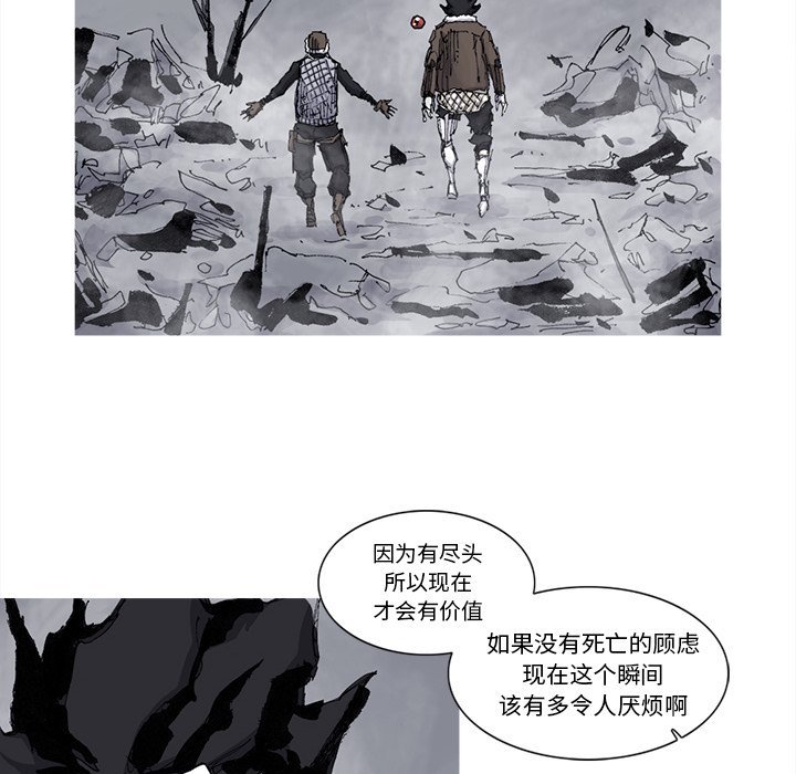 第77話 - 第30张