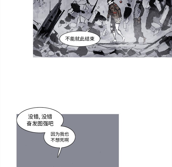 第77話 - 第32张
