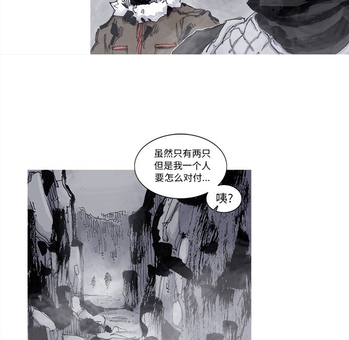 第77話 - 第35张