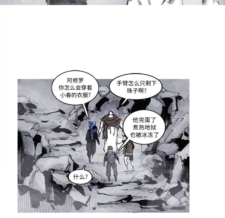 第77話 - 第37张