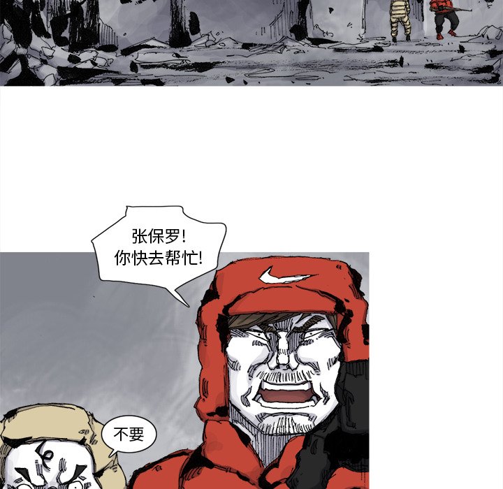 第77話 - 第47张