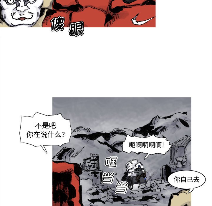 第77話 - 第48张