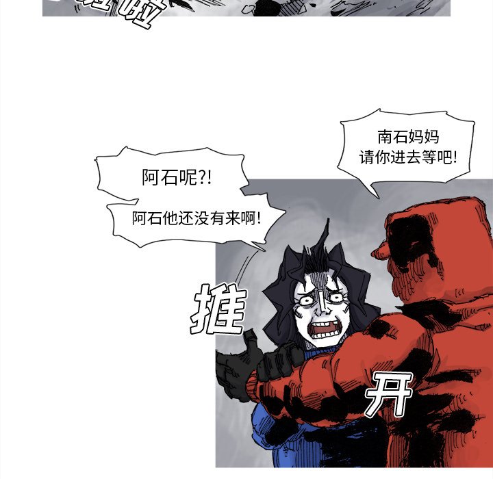 第77話 - 第50张