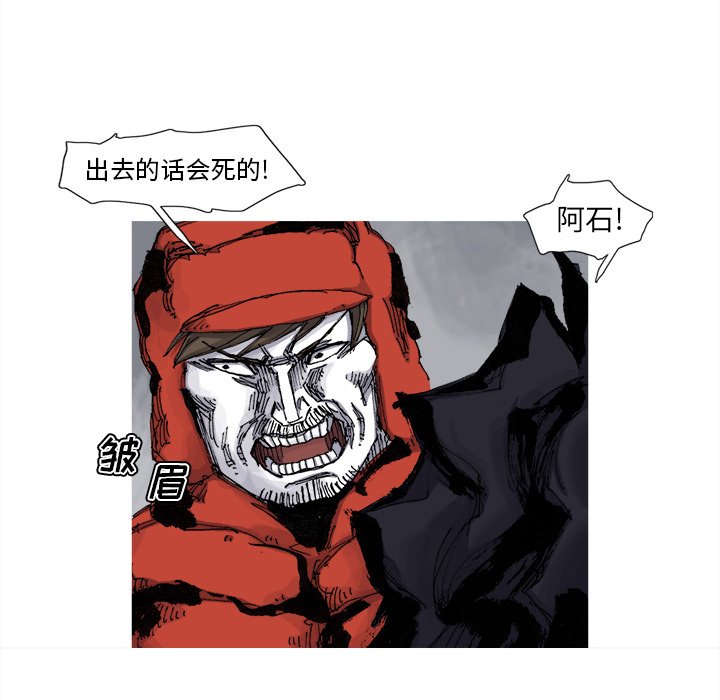 第77話 - 第51张