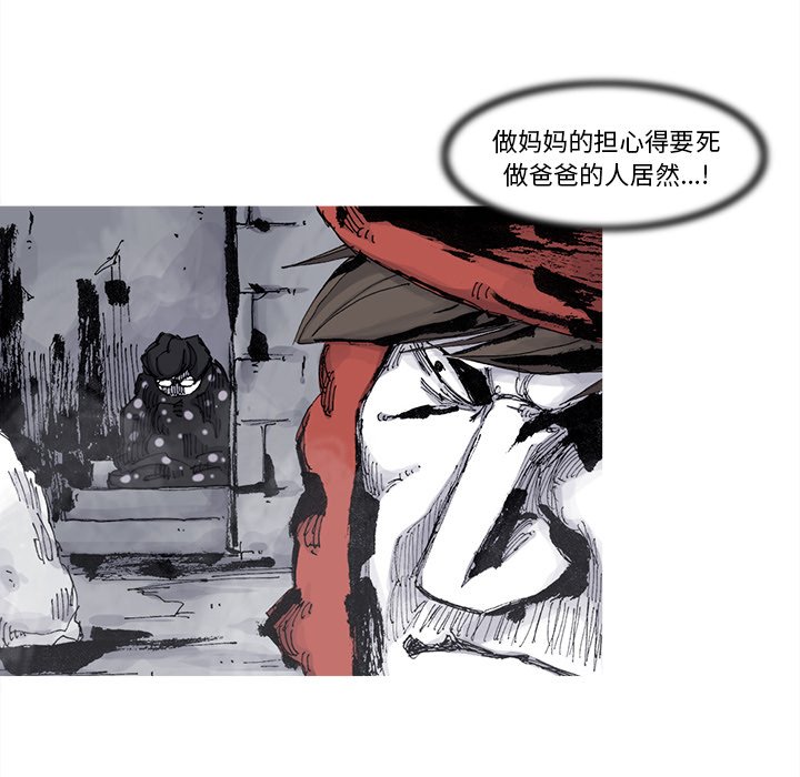 第77話 - 第52张