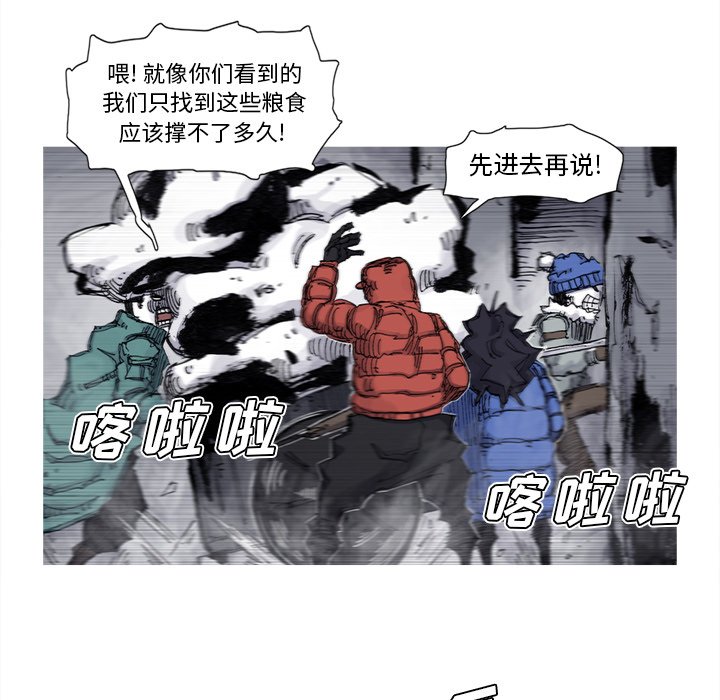 第77話 - 第53张