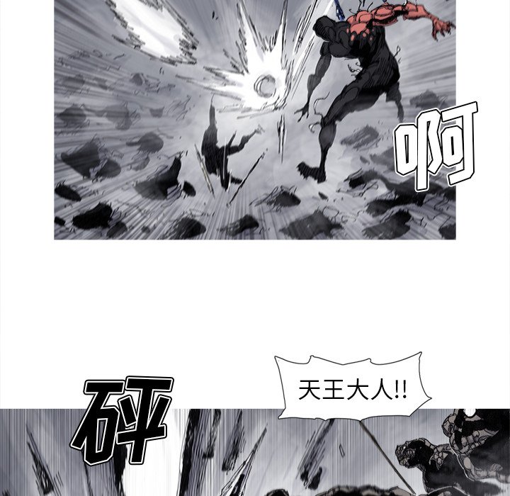 第77話 - 第6张