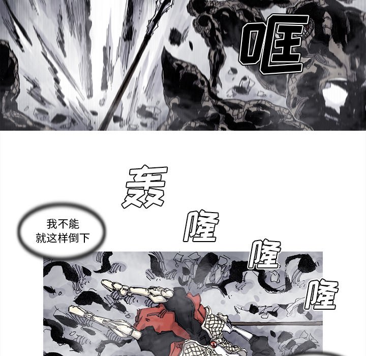 第77話 - 第7张