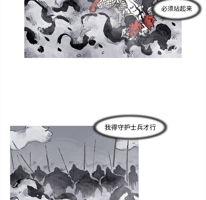 第77話 - 第8张