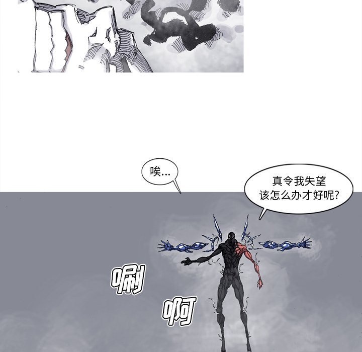 第77話 - 第9张