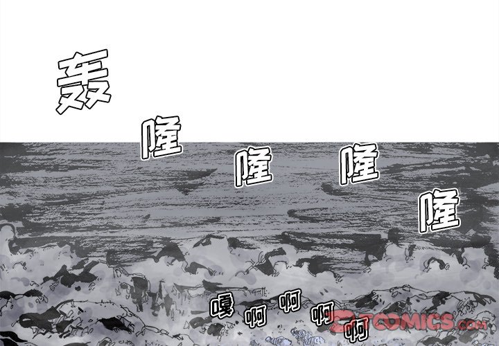 第78話 - 第1张