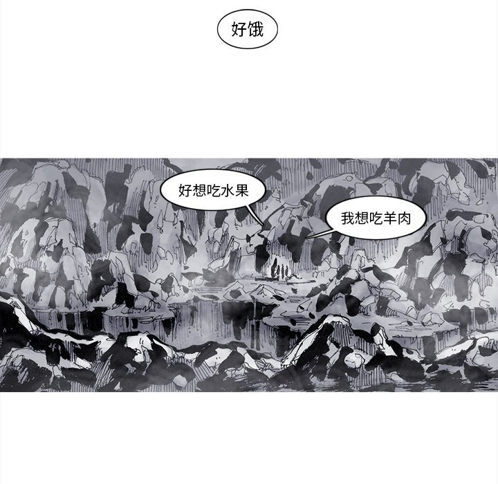 第78話 - 第11张