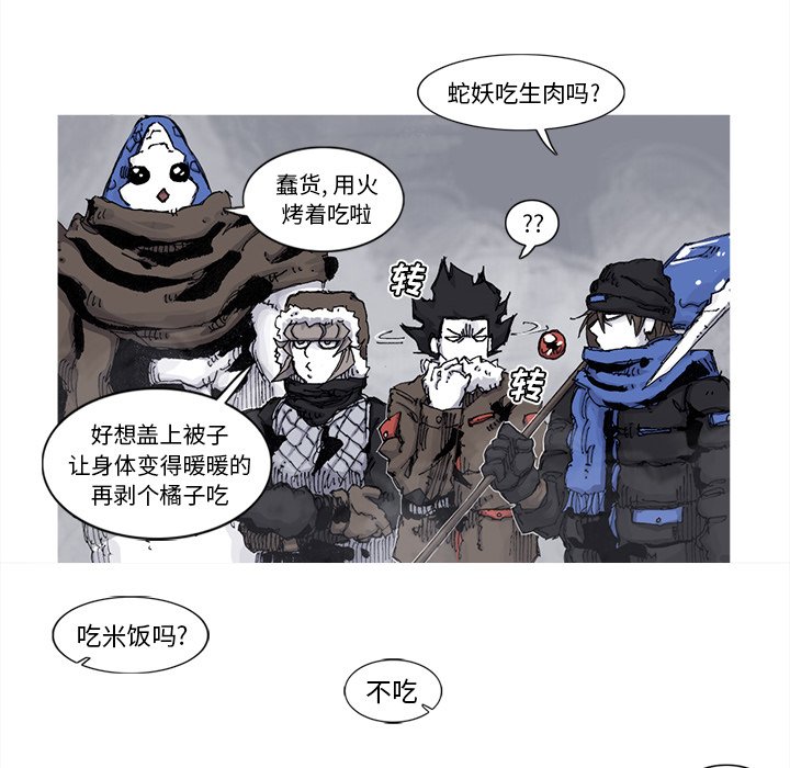 第78話 - 第12张