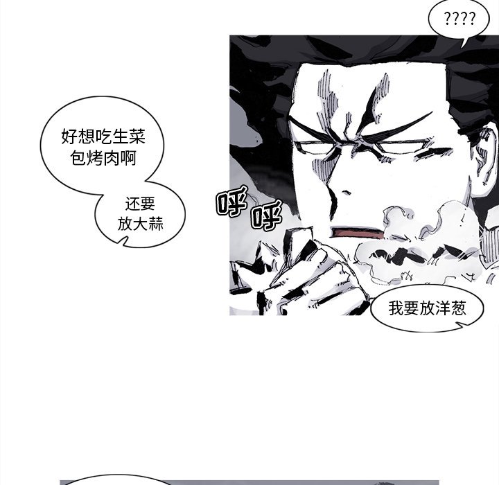 第78話 - 第13张