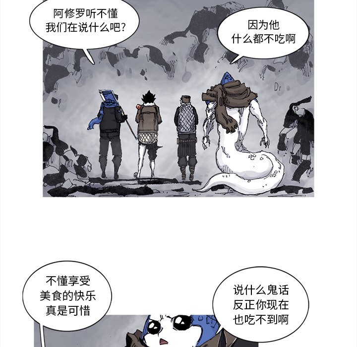 第78話 - 第14张