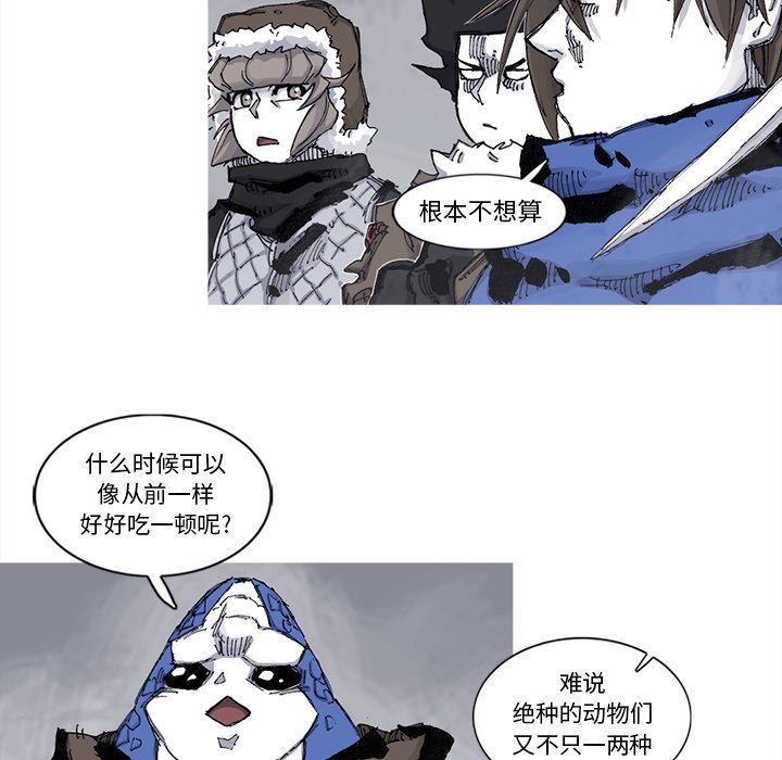 第78話 - 第16张