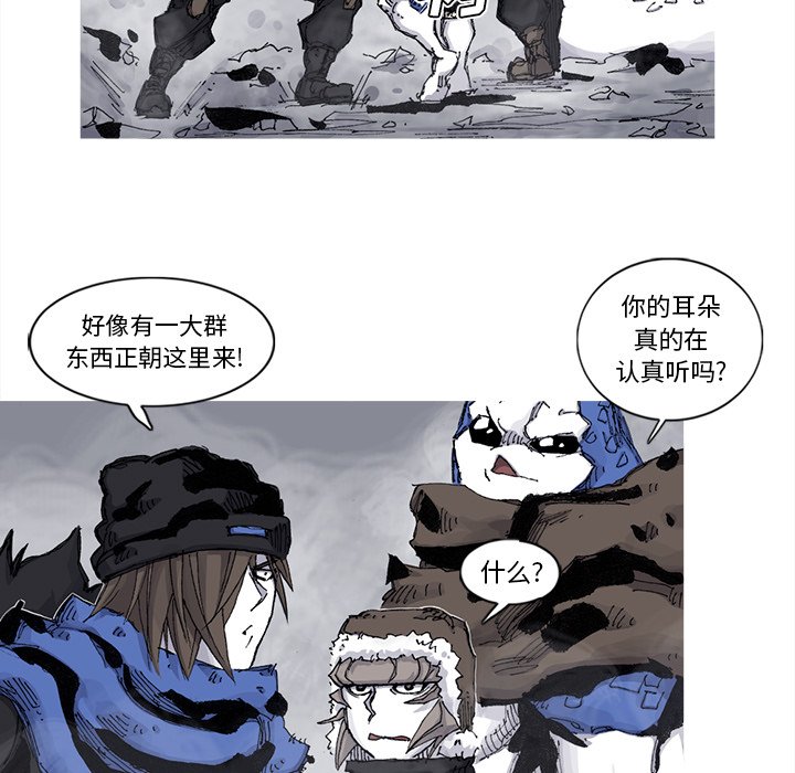 第78話 - 第20张