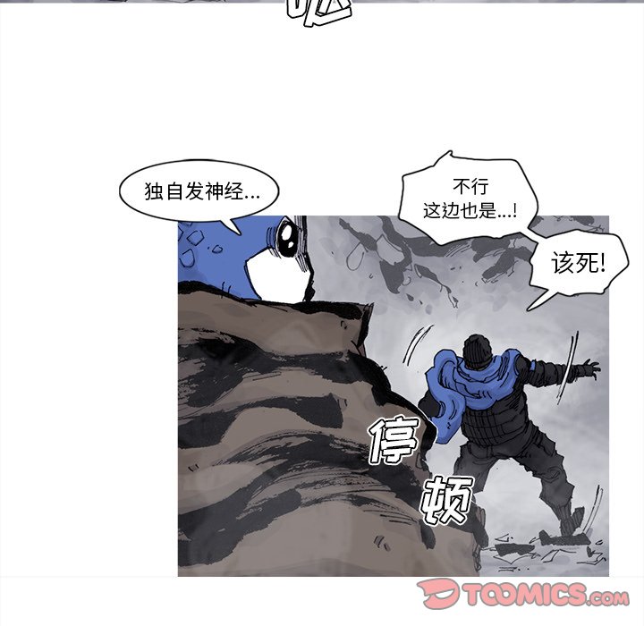 第78話 - 第23张
