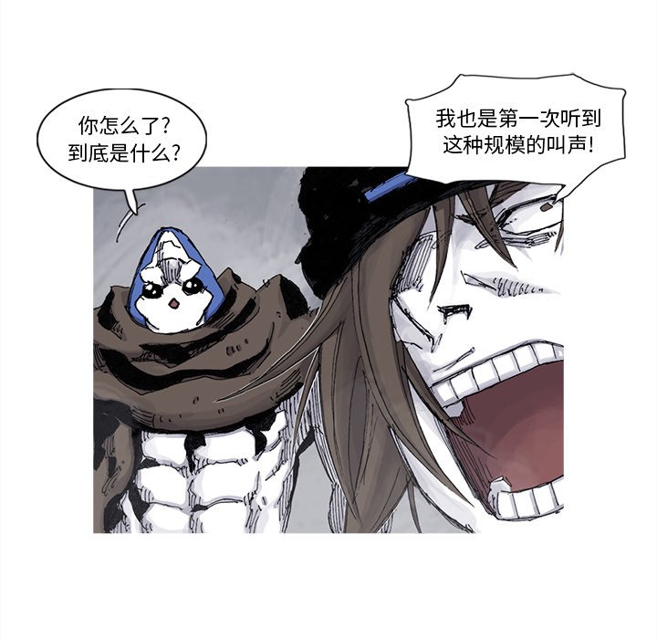 第78話 - 第24张