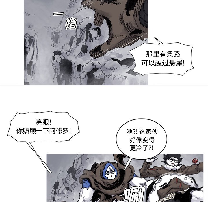 第78話 - 第29张
