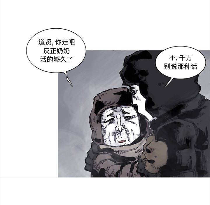 第78話 - 第54张